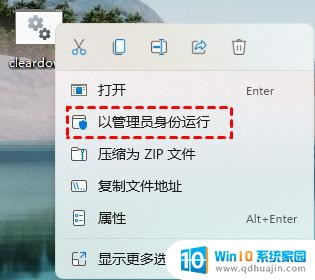 win11以管理员身份运行我的电脑 Windows系统如何以管理员身份运行cmd