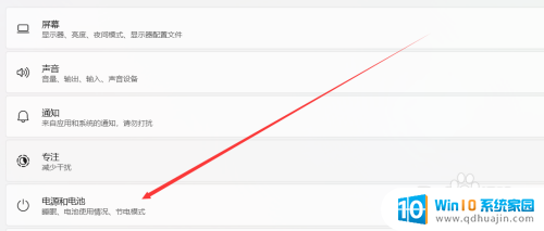 win11无法打开节电模式 电脑win11系统怎样设置节能模式