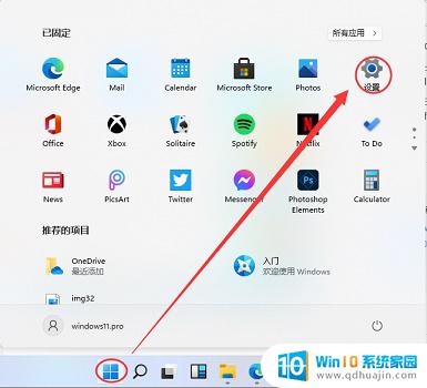 win11添加蓝牙 无法连接 win11蓝牙无法连接手机解决方法