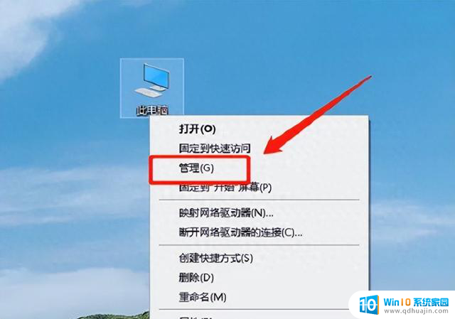 win10磁盘管理器在怎么打开？有三种方法，快速学会！