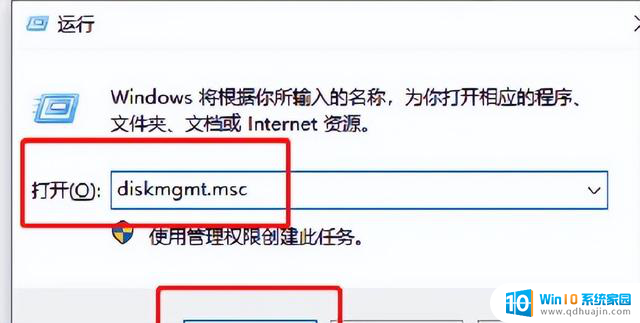 win10磁盘管理器在怎么打开？有三种方法，快速学会！