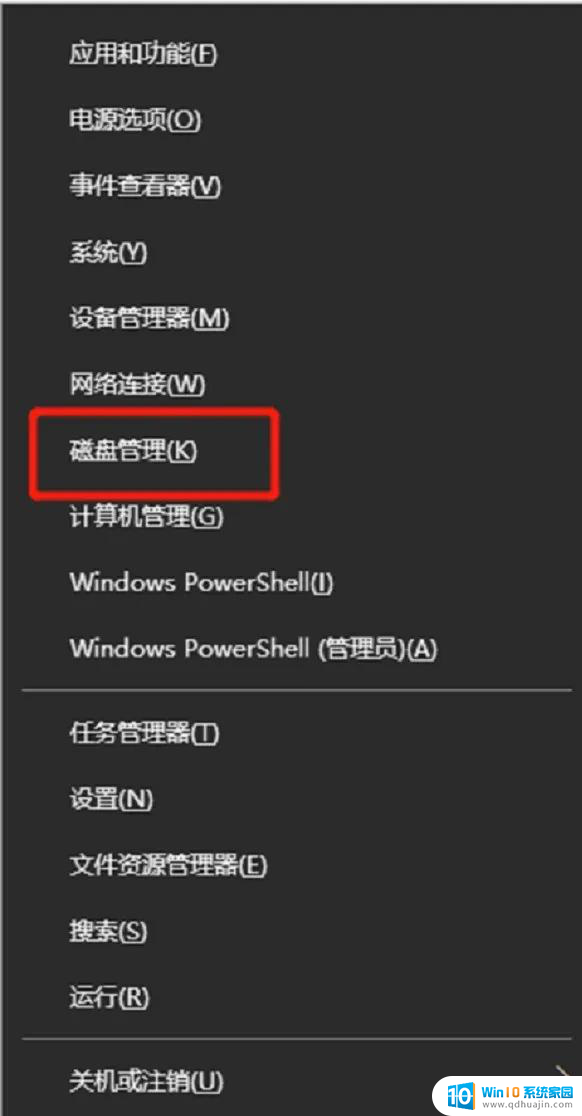 win10磁盘管理器在怎么打开？有三种方法，快速学会！