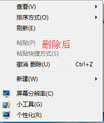 win7桌面右键反应慢 电脑右键菜单打开慢win7怎么办