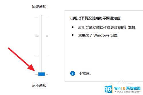 win10安装软件弹出提示 如何在Win10系统中关闭安装软件时的弹窗通知