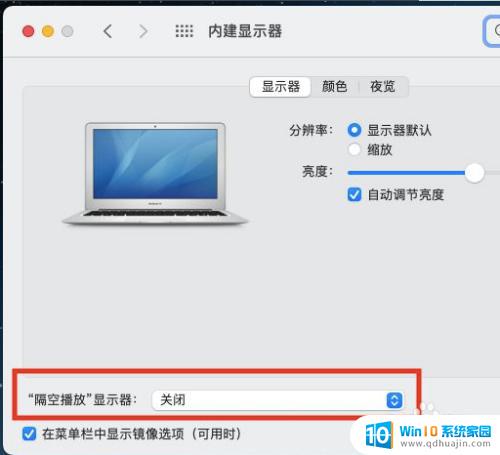 macbook怎么投影屏幕 mac怎么连接显示器投屏