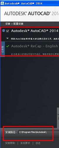 2014cad破解版安装教程 CAD2014安装破解方法