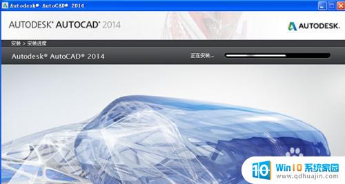 2014cad破解版安装教程 CAD2014安装破解方法