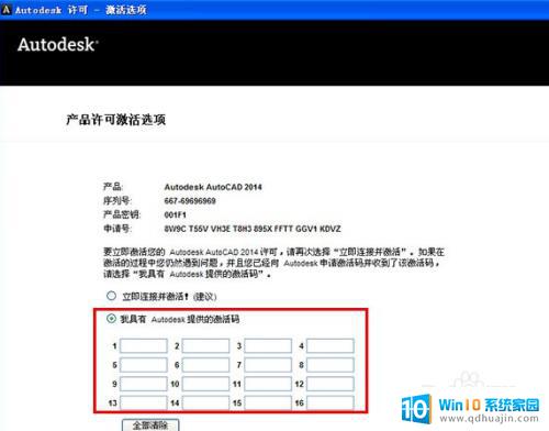 2014cad破解版安装教程 CAD2014安装破解方法