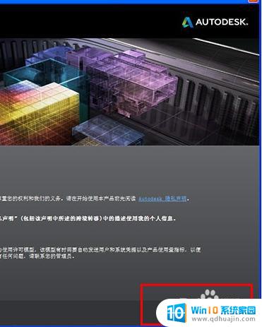 2014cad破解版安装教程 CAD2014安装破解方法