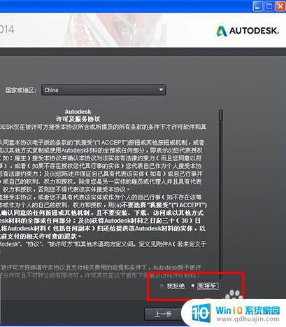 2014cad破解版安装教程 CAD2014安装破解方法