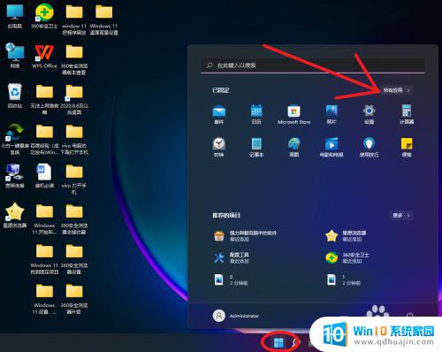win11如何把edge放到桌面 如何在Windows 11电脑上创建Edge浏览器桌面快捷方式