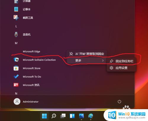 win11如何把edge放到桌面 如何在Windows 11电脑上创建Edge浏览器桌面快捷方式