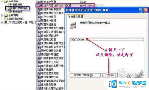 局域网网络共享怎么设置 局域网共享设置教程