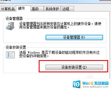 为什么驱动卸载了会自动安装 驱动卸载后仍自动安装的解决方法