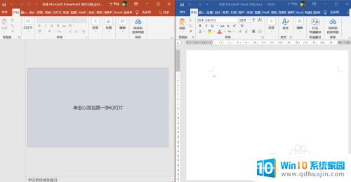 电脑上两个文件怎么分屏 电脑如何分屏显示两个不同文件