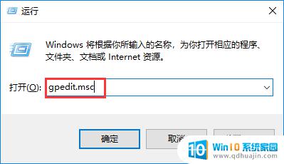win10自动更新显卡驱动关闭 如何屏蔽Windows 10 自动更新显卡驱动