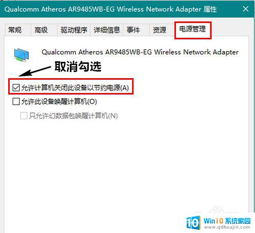 电脑无线网络经常掉线是怎么回事 Win10无线网络老掉线怎么办