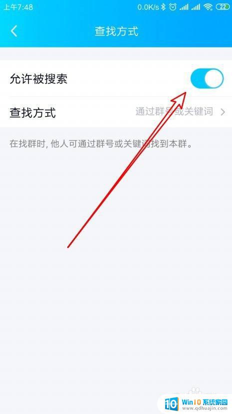 怎样打开qq群 QQ群搜索功能如何打开