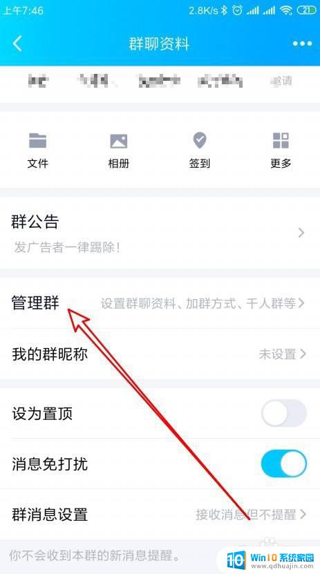 怎样打开qq群 QQ群搜索功能如何打开