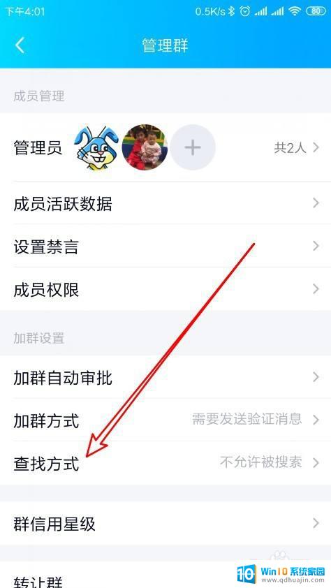 怎样打开qq群 QQ群搜索功能如何打开