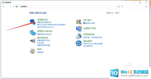 windows10入站规则 win10如何设置入站规则