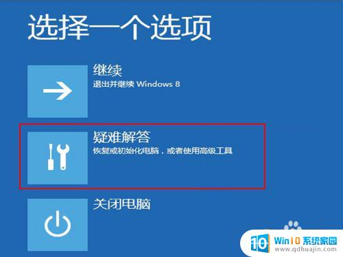 windows10如何禁用驱动签名验证 Windows10如何关闭驱动签名验证