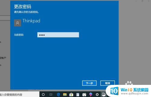 windows10怎样关闭开机密码 取消电脑开机密码的方法