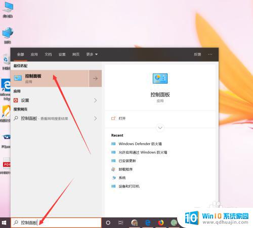 windows10入站规则 win10如何设置入站规则