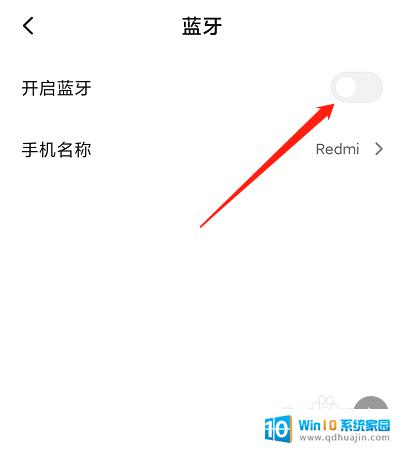 苹果蓝牙能和安卓蓝牙配对吗 安卓手机和iPhone能否通过蓝牙进行连接