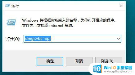 在哪里查看自己的win10系统已激活 查看Windows 10是否永久激活的方法