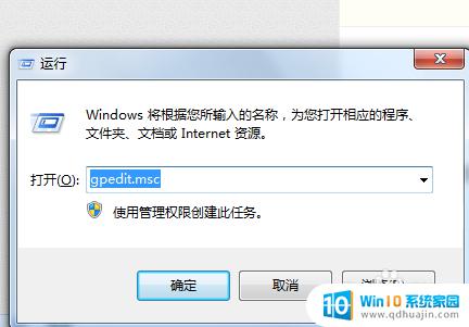 windows找不到gpedit.msc文件 gpedit.msc文件丢失怎么办