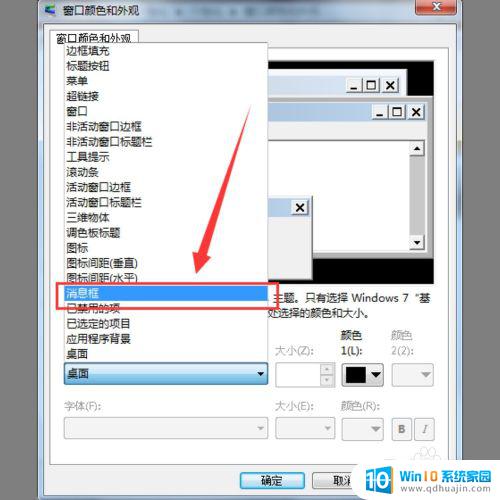 字体怎么调颜色 电脑字体颜色更改方法