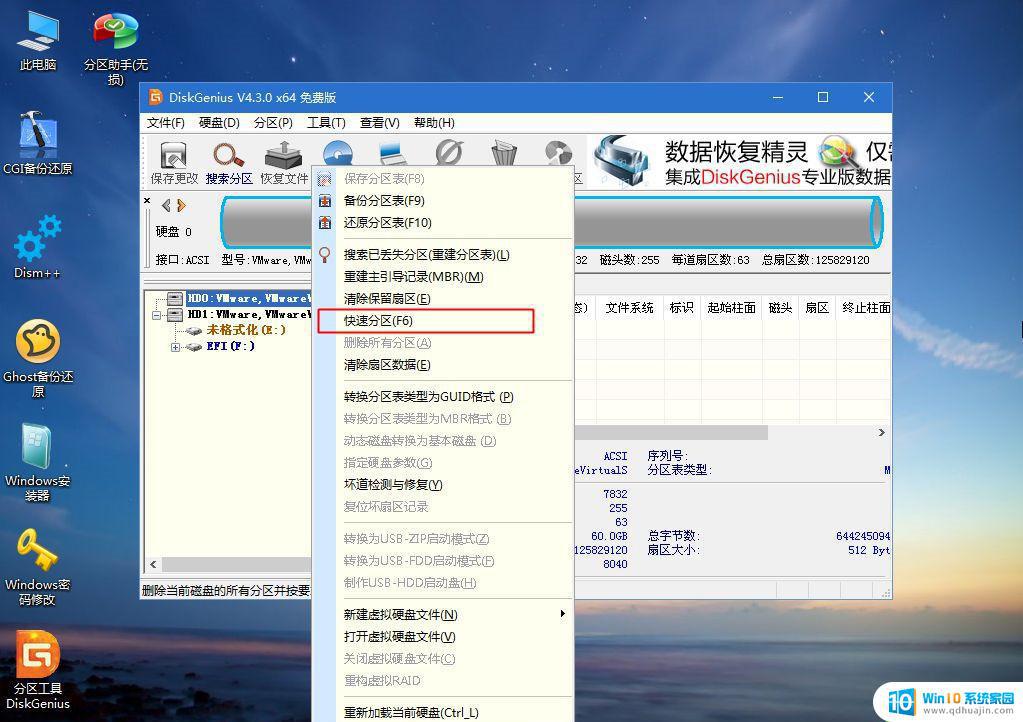 电脑怎么重做系统win7 Win7系统重装步骤详解