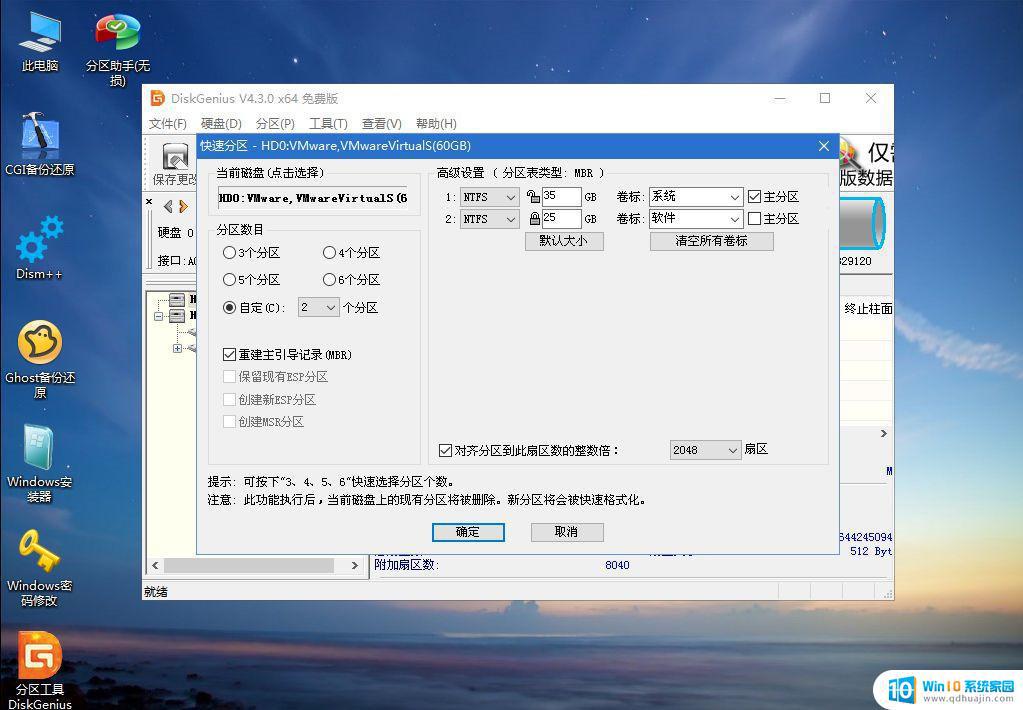 电脑怎么重做系统win7 Win7系统重装步骤详解