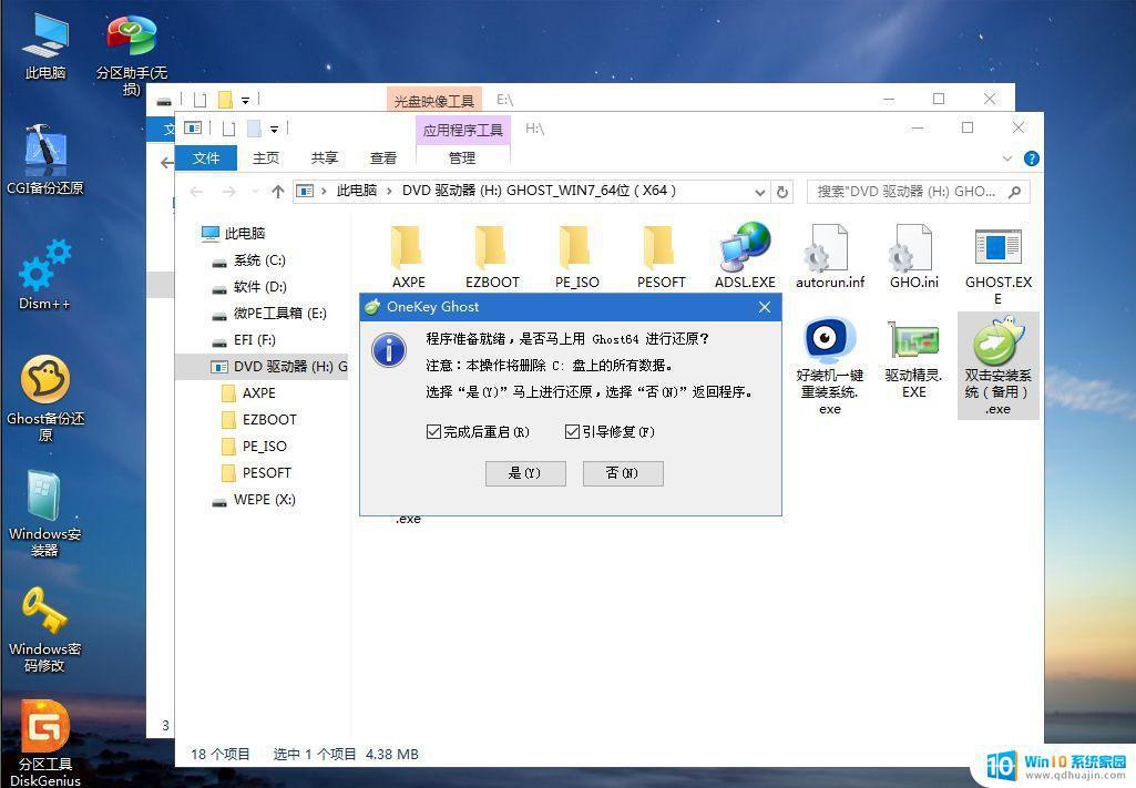 电脑怎么重做系统win7 Win7系统重装步骤详解