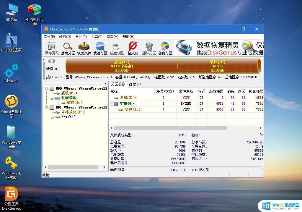 电脑怎么重做系统win7 Win7系统重装步骤详解