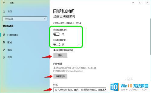 win10不能手动更改时间 Win10系统不能手动设置日期和时间的解决方案