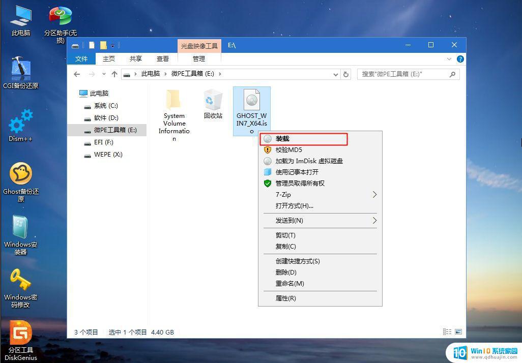 电脑怎么重做系统win7 Win7系统重装步骤详解