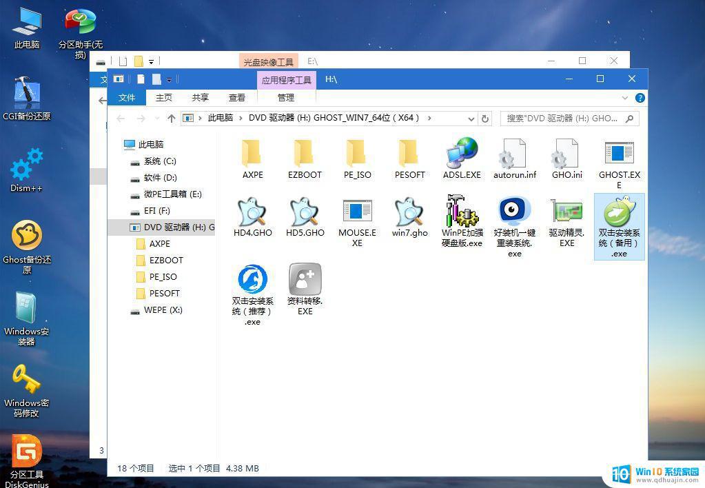 电脑怎么重做系统win7 Win7系统重装步骤详解