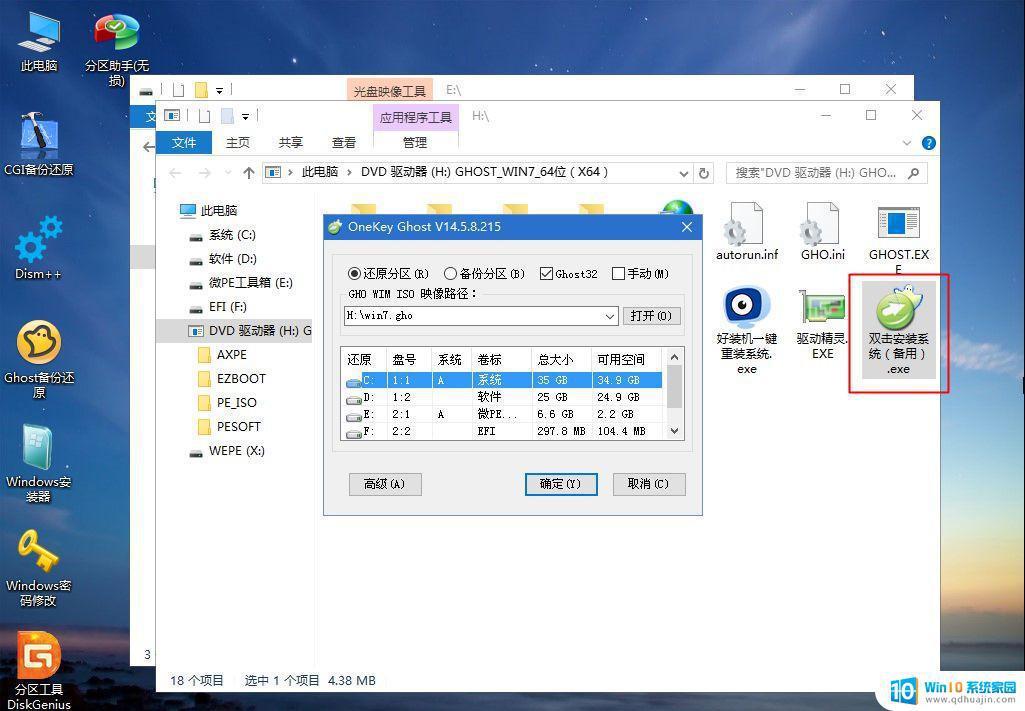 电脑怎么重做系统win7 Win7系统重装步骤详解