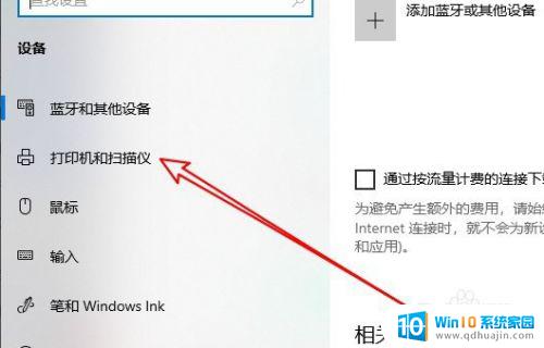 windows10打印机驱动怎么安装 win10系统本地打印机驱动安装教程