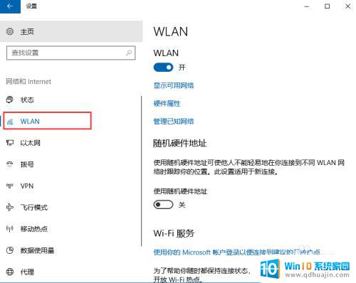 windows怎样连接wifi Win10如何连接WiFi网络