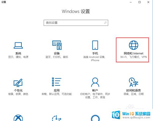 windows怎样连接wifi Win10如何连接WiFi网络