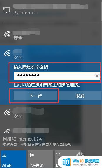 windows怎样连接wifi Win10如何连接WiFi网络