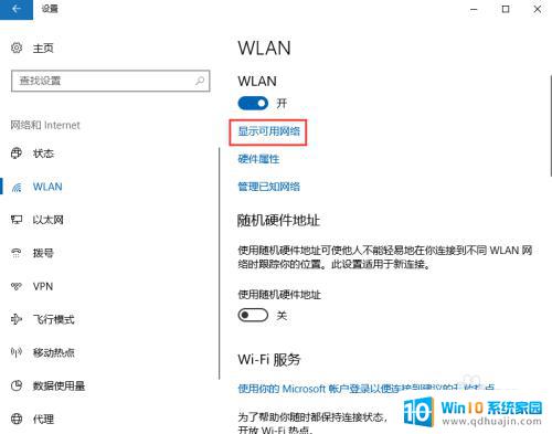 windows怎样连接wifi Win10如何连接WiFi网络