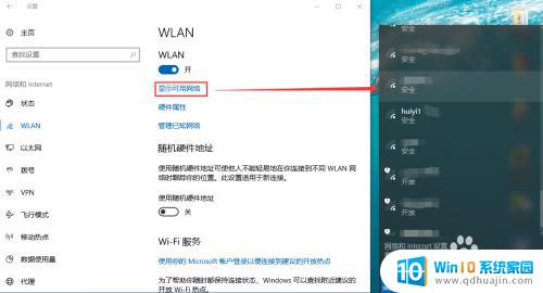 windows怎样连接wifi Win10如何连接WiFi网络