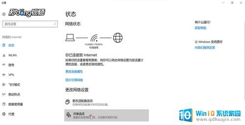 win10的网络共享怎么设置 Win10局域网文件共享权限设置