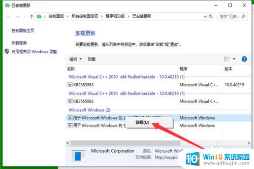 win10调制解调器报告错误 如何修复Win10系统调制解调器报告的错误