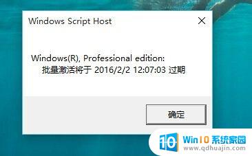 win10激活检测 如何查看Windows 10是否激活成功