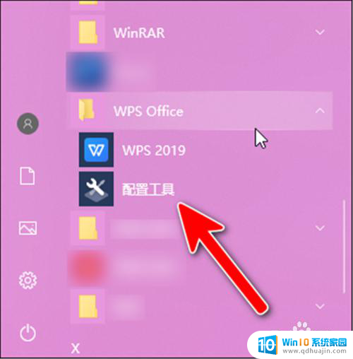 wps能打开图片吗 如何禁止WPS打开图片文件